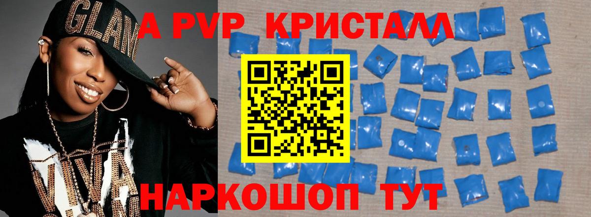 Alpha PVP Соль  Вход с VPN  Смоленск  Альфа ПВП Crystall  A-PVP Crystall 