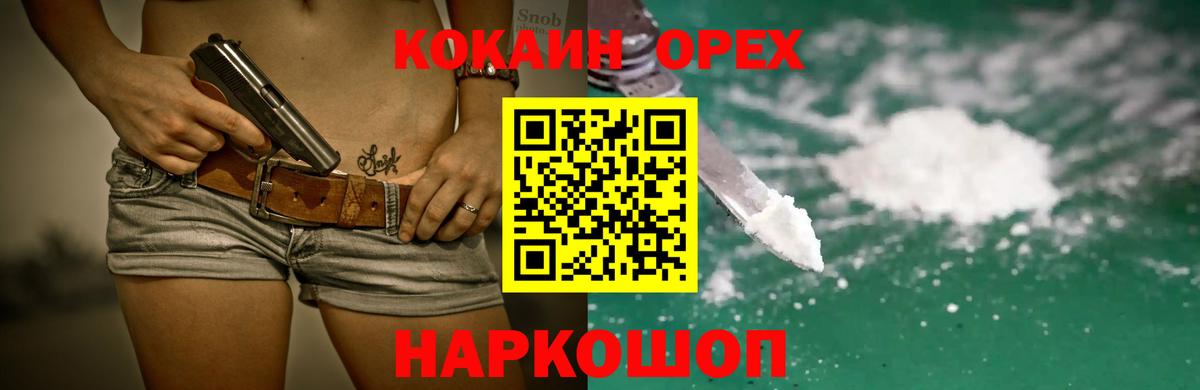 купить   Кокаин 98%  Вход с VPN  Смоленск  Кокаин Fish Scale 