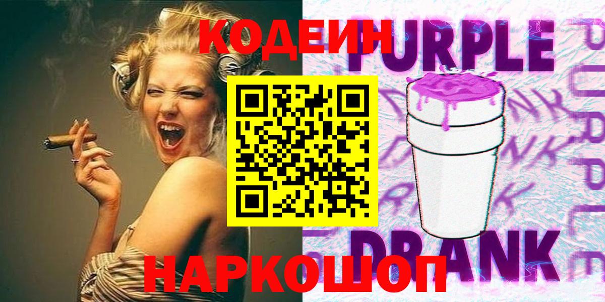 Смоленск  Кодеиновый сироп Lean напиток Lean (лин)  Вход с VPN  Кодеин напиток Lean (лин) 