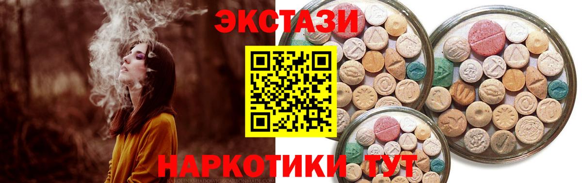Ecstasy 250 мг Смоленск
