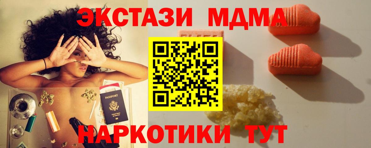 ЭКСТАЗИ VHQ  ЭКСТАЗИ  Вход с VPN  Смоленск  Экстази круглые 