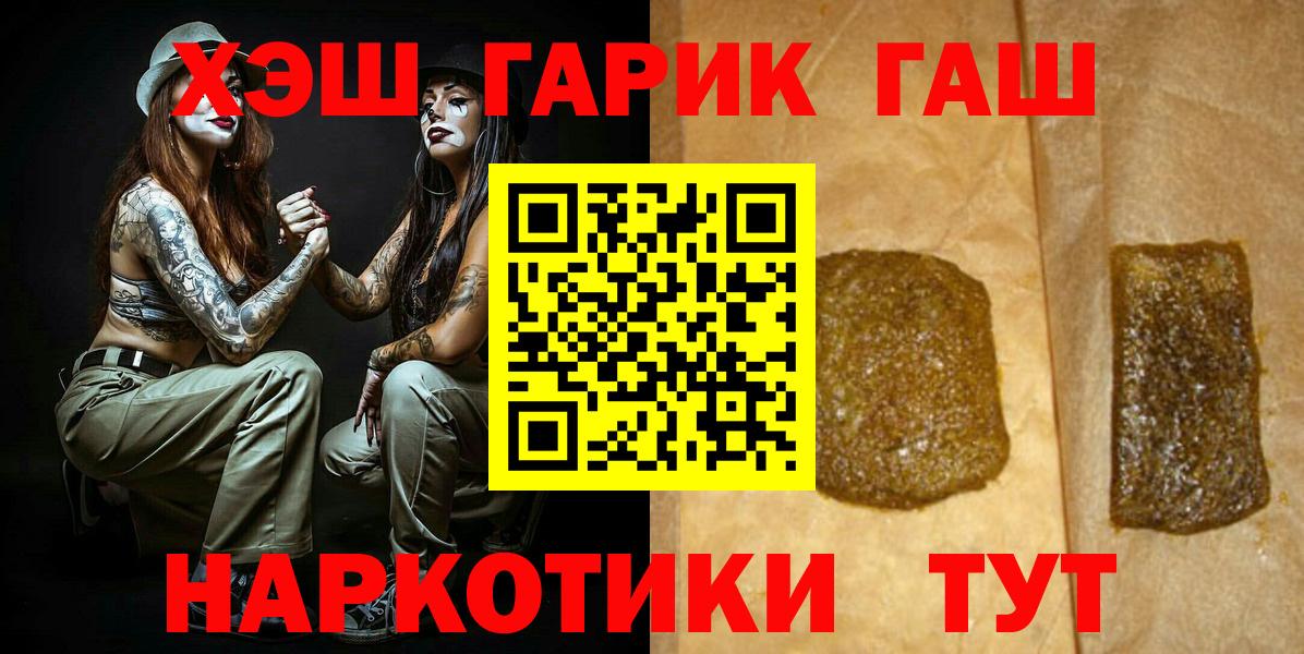 Гашиш AMNESIA HAZE  где купить наркоту  ГАШИШ Cannabis  ГАШИШ  Смоленск  Вход с VPN 