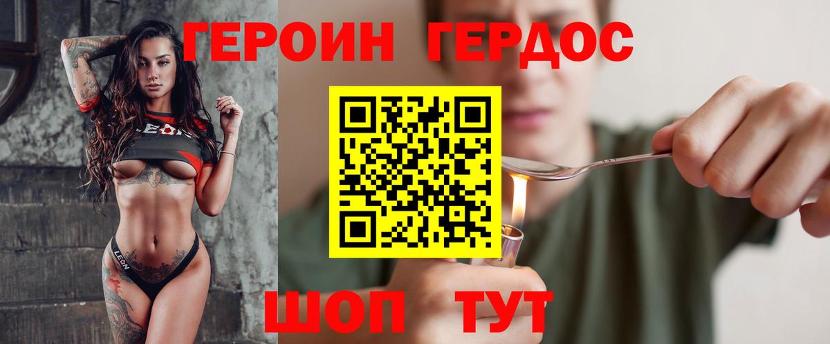Смоленск  Героин гречка  Вход с VPN 