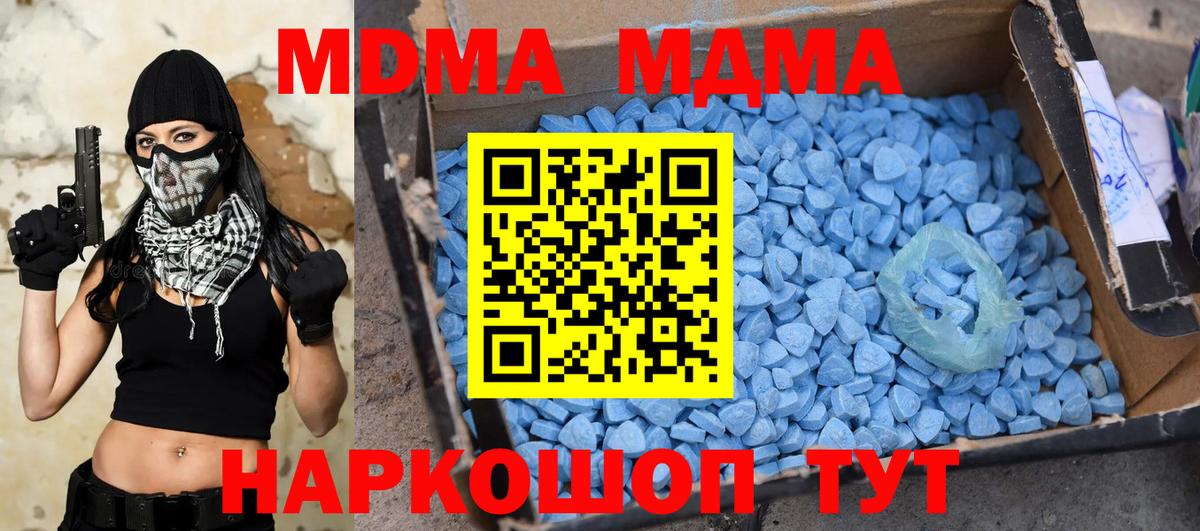 Смоленск  МДМА кристаллы  MDMA  Вход с VPN  MDMA Molly 