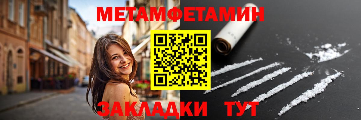 Смоленск  Первитин  Вход с VPN  МЕТАМФЕТАМИН Декстрометамфетамин 99.9% 