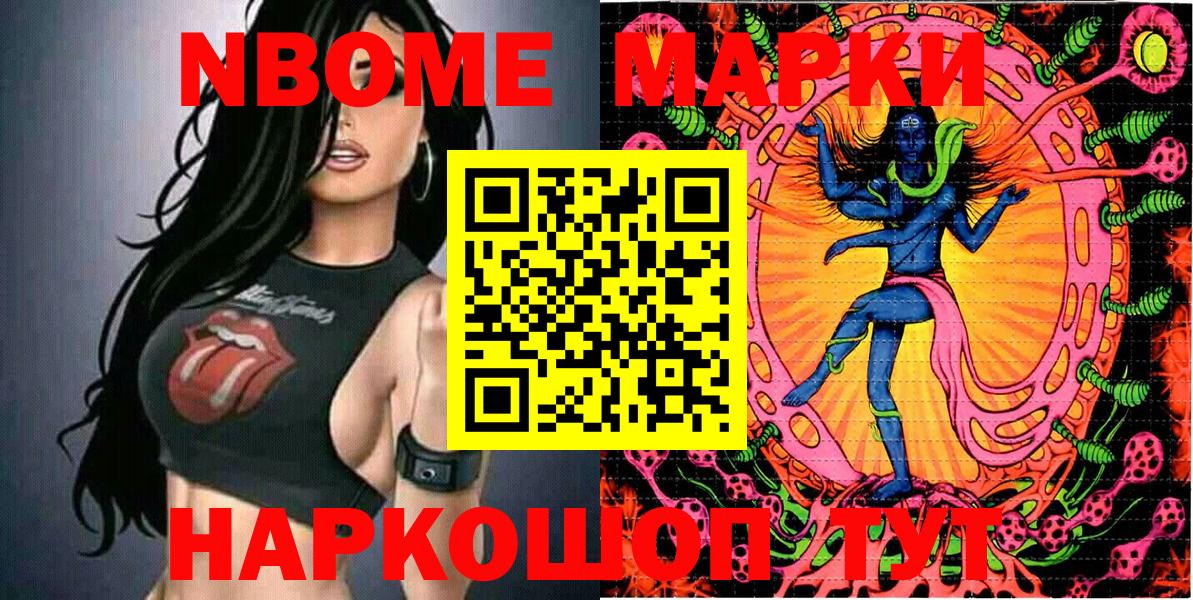Смоленск  Марки N-bome 1,5мг  Марки N-bome  Вход с VPN 