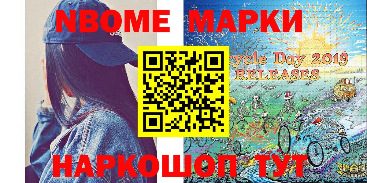 Наркотические марки 1500мкг Смоленск