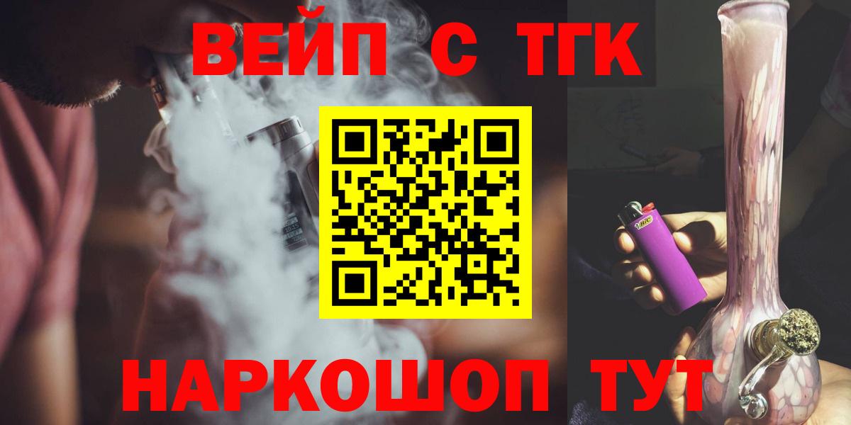 ТГК Wax Смоленск